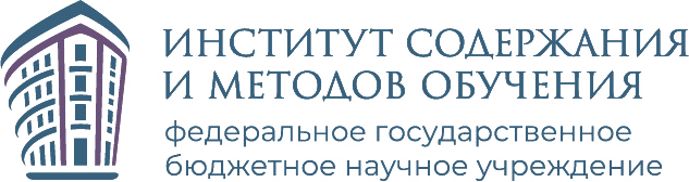 Институт развития
